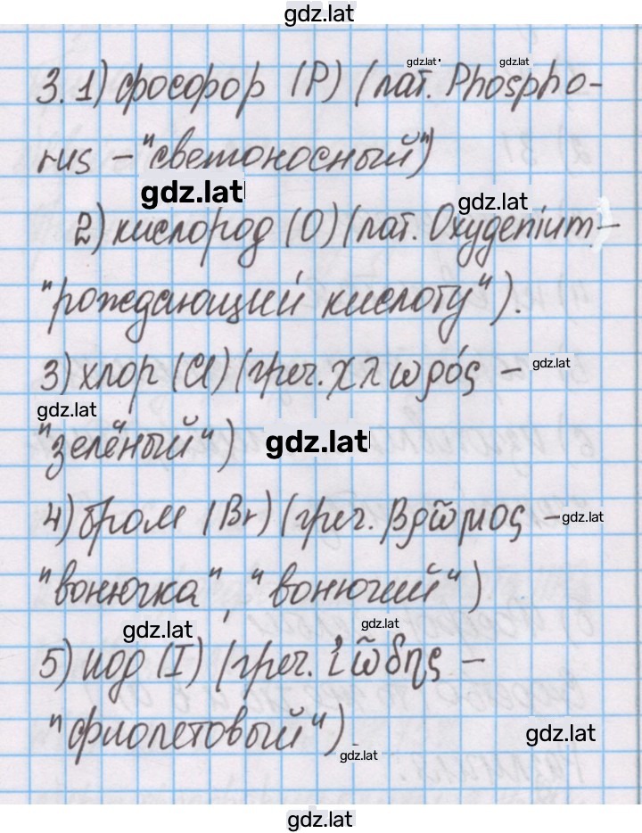 Решение задания № 3 — страница 1