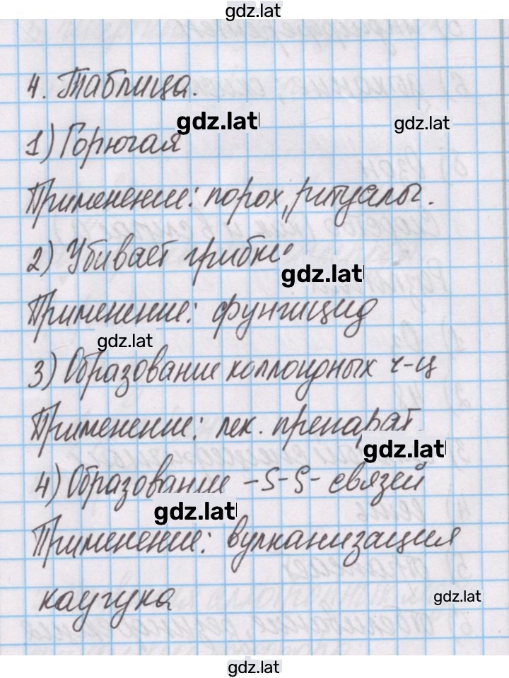 Решение задания № 4 — страница 1