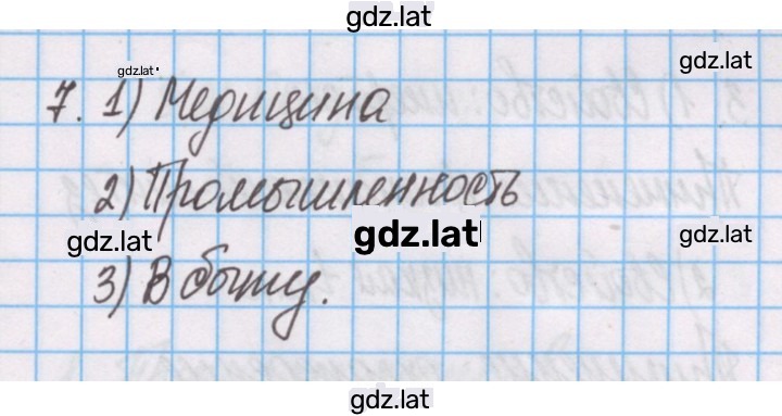 Решение задания № 7 — страница 1