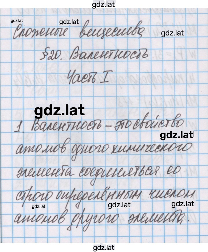 Решение задания № 1 — страница 1