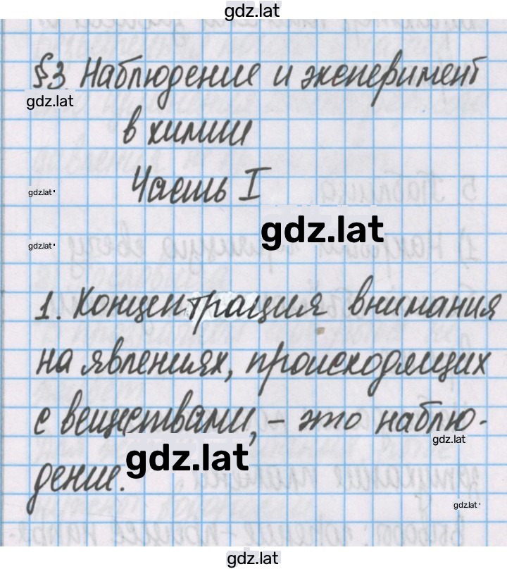Решение задания № 1 — страница 1
