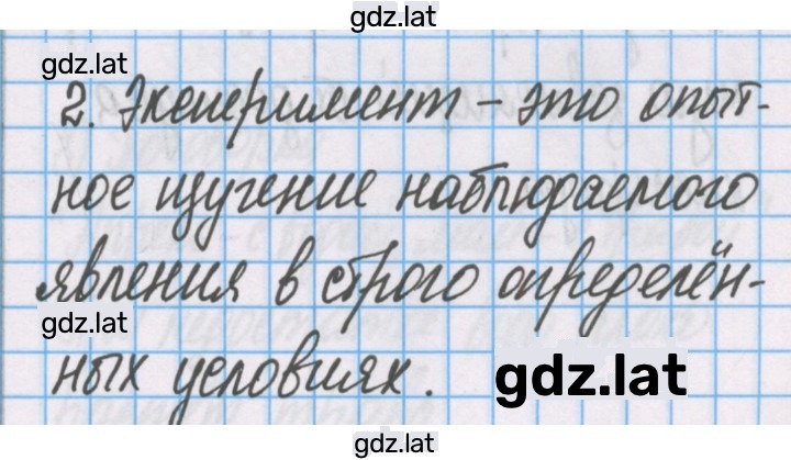 Решение задания № 2 — страница 1