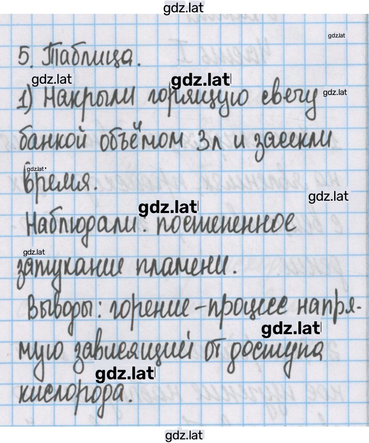 Решение задания № 5 — страница 1