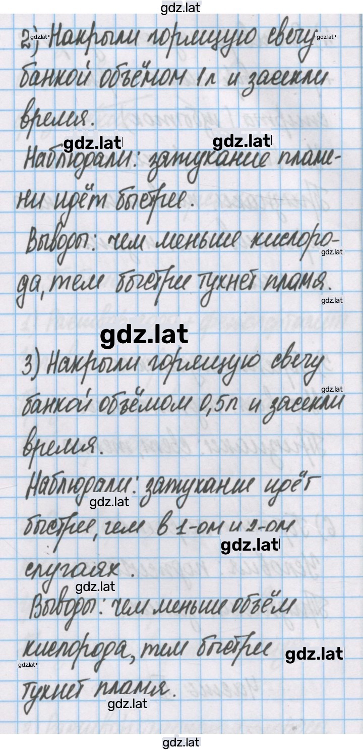 Решение задания № 5 — страница 2