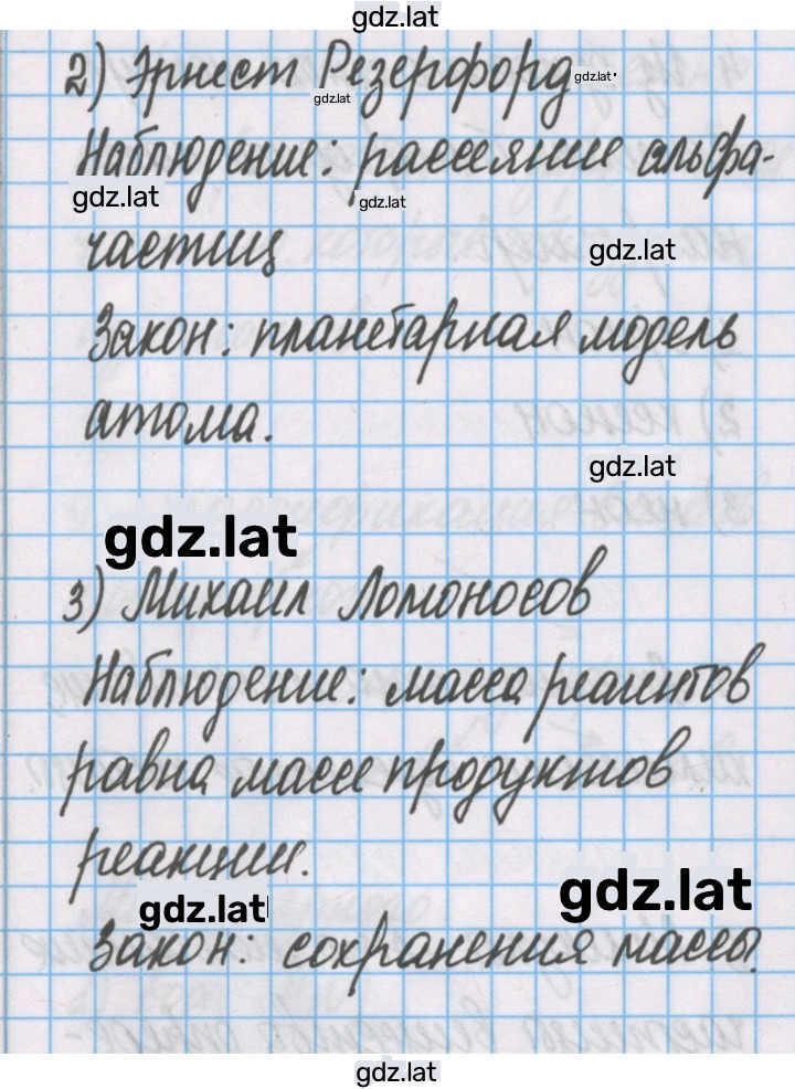 Решение задания № 1 — страница 2