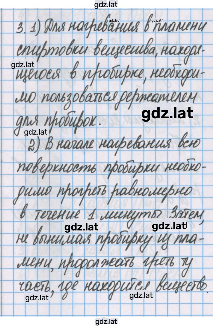 Решение задания № 3 — страница 1