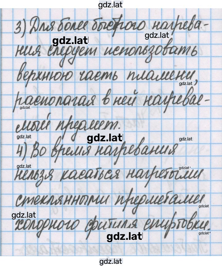 Решение задания № 3 — страница 2