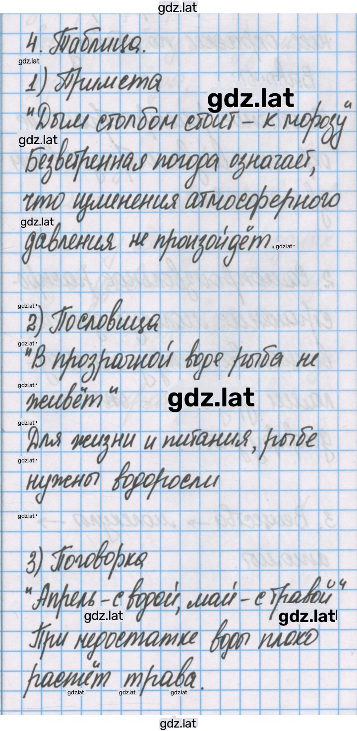 Решение задания № 4 — страница 1