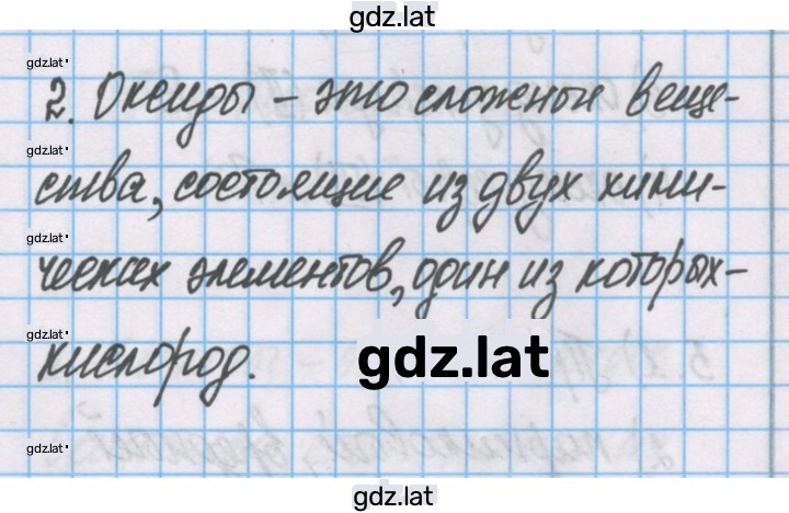 Решение задания № 2 — страница 1