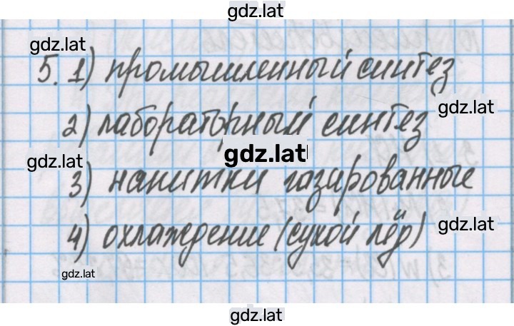Решение задания № 5 — страница 1