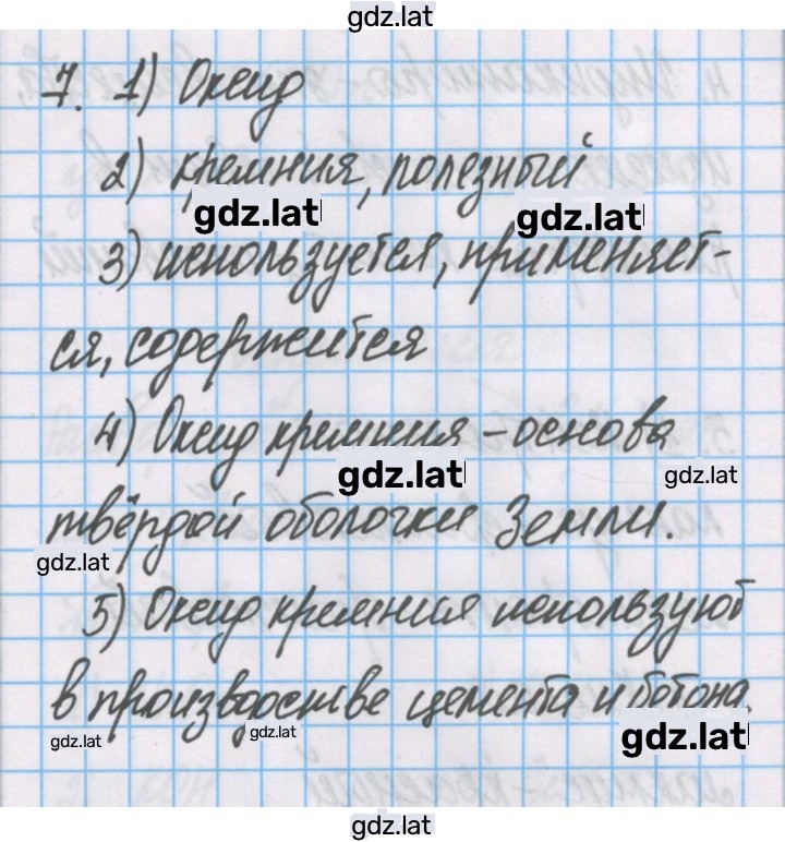 Решение задания № 7 — страница 1