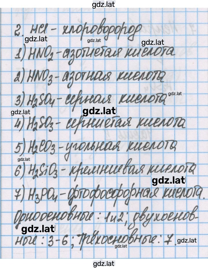 Решение задания № 2 — страница 1