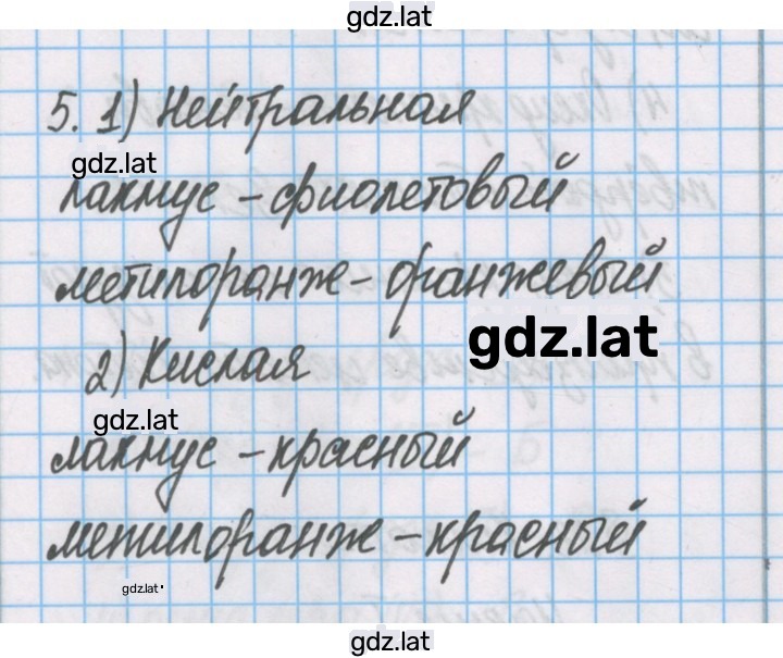 Решение задания № 5 — страница 1