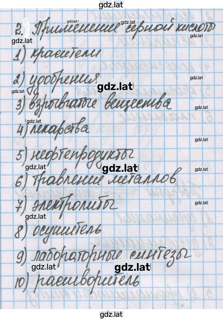 Решение задания № 2 — страница 1