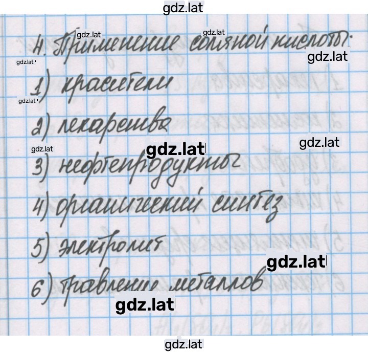 Решение задания № 4 — страница 1