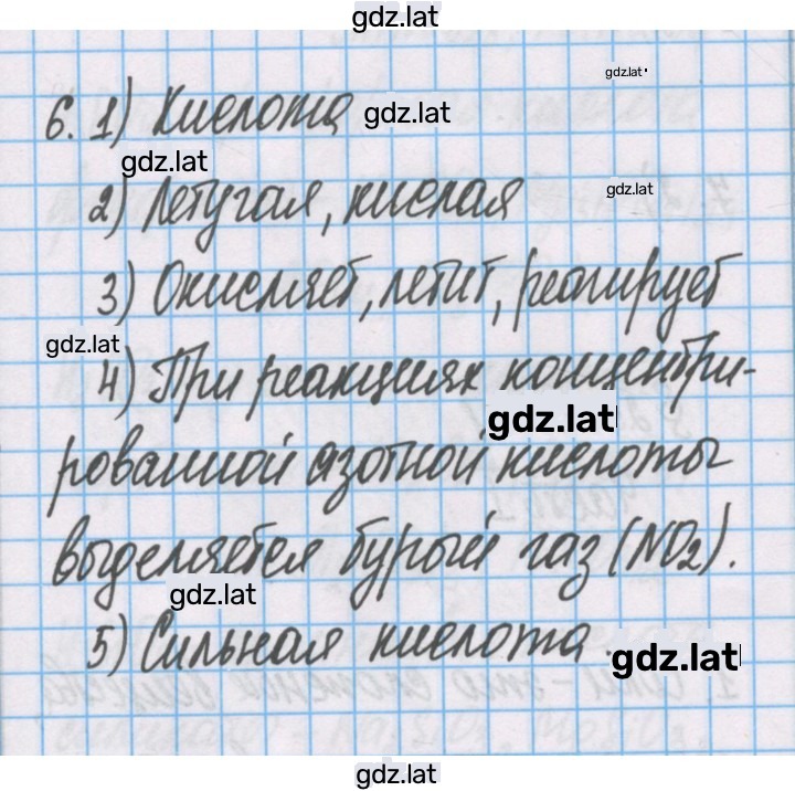 Решение задания № 6 — страница 1
