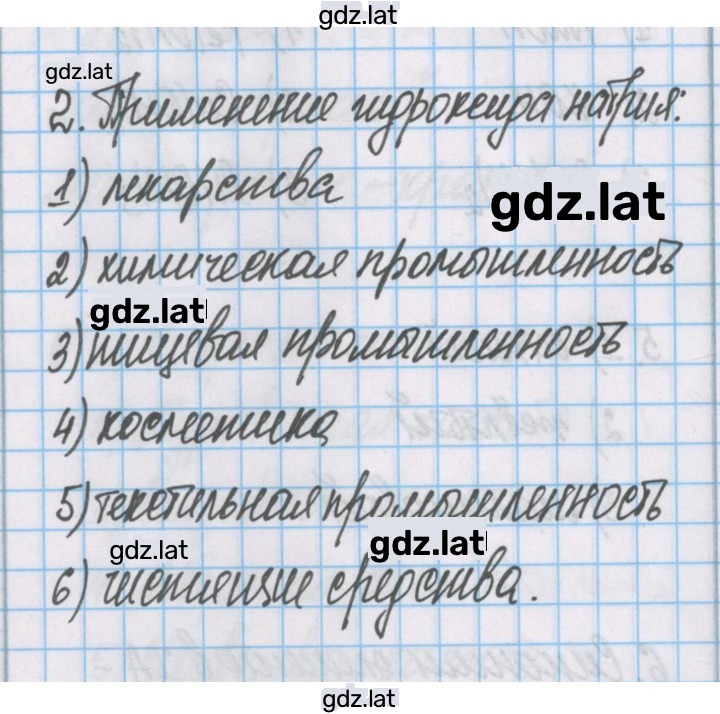 Решение задания № 2 — страница 1