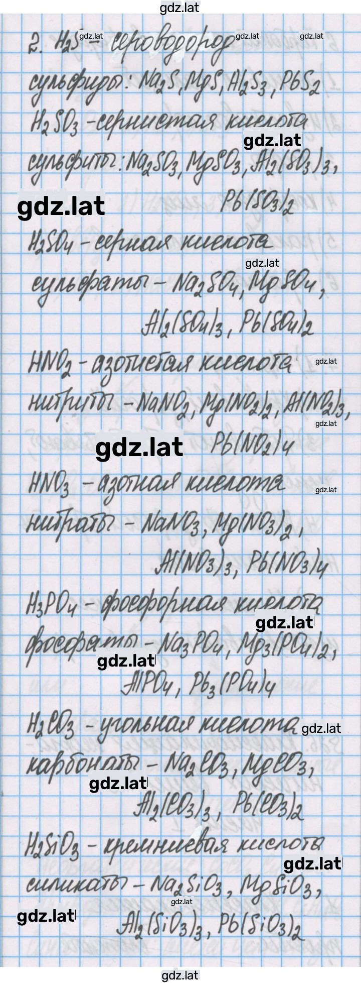 Решение задания № 2 — страница 1