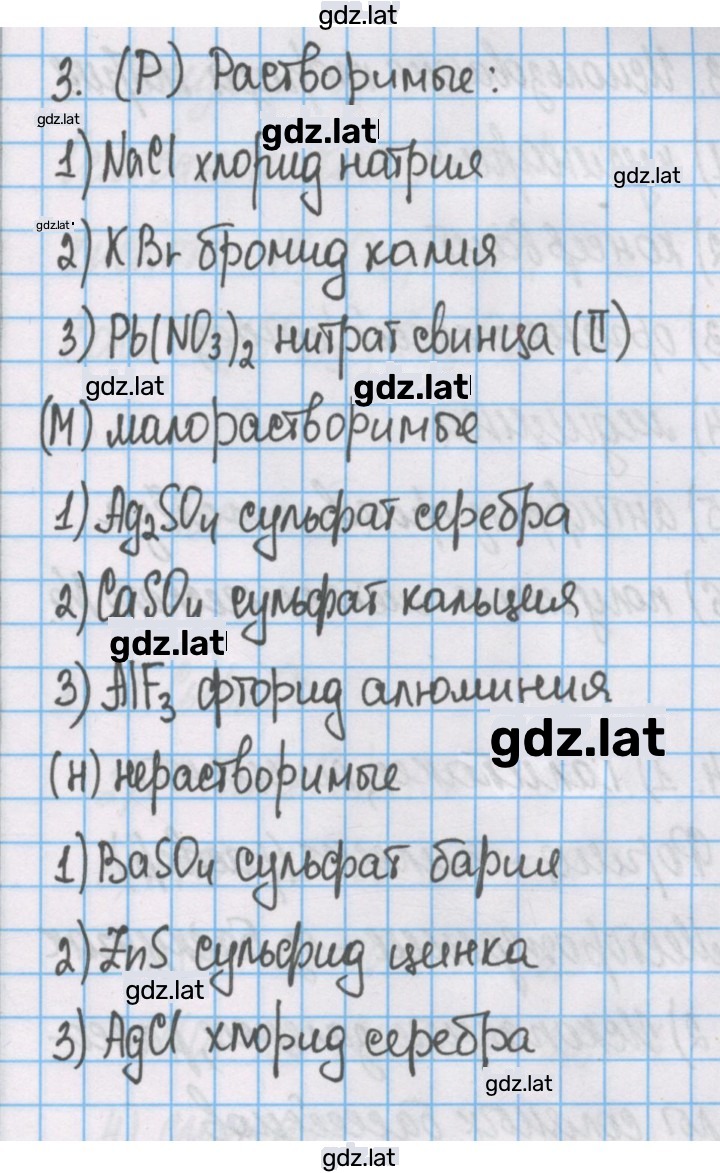 Решение задания № 3 — страница 1