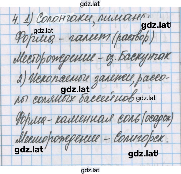 Решение задания № 4 — страница 1