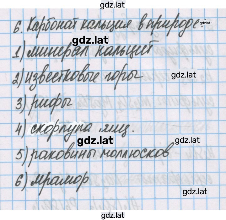 Решение задания № 6 — страница 1