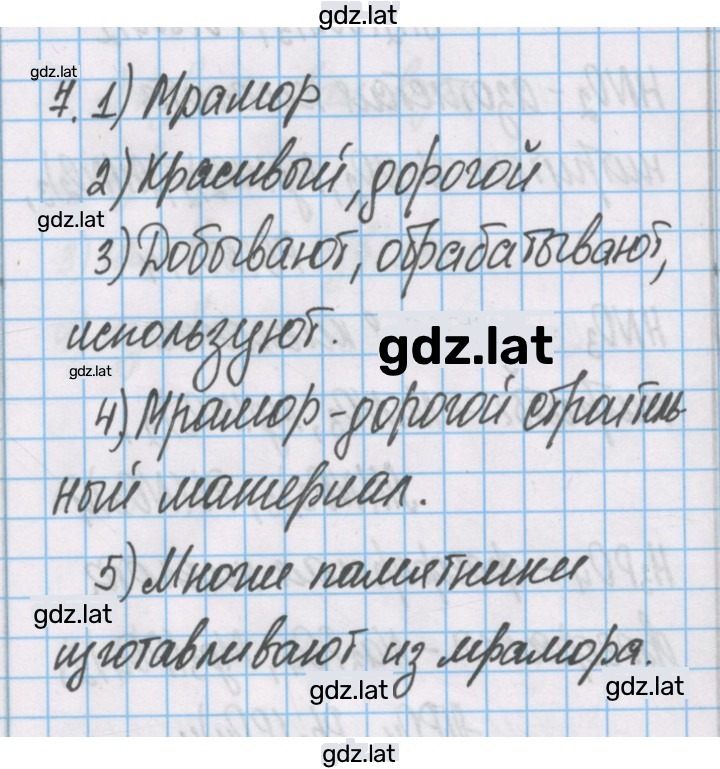Решение задания № 7 — страница 1
