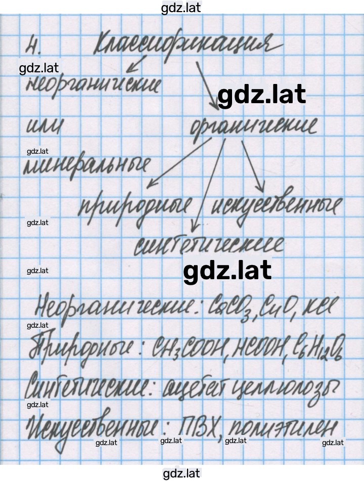 Решение задания № 4 — страница 1