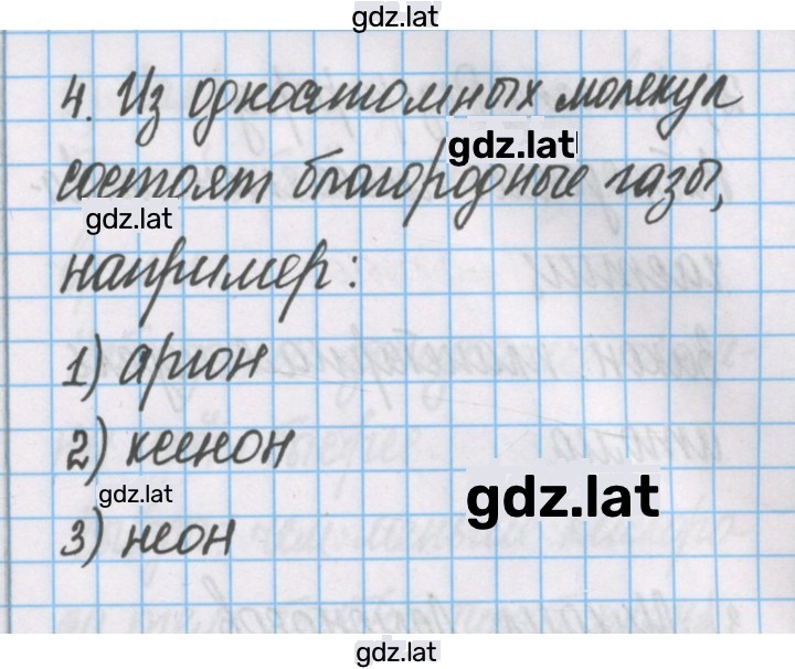 Решение задания № 4 — страница 1