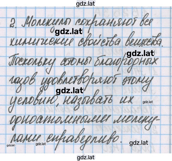 Решение задания № 2 — страница 1