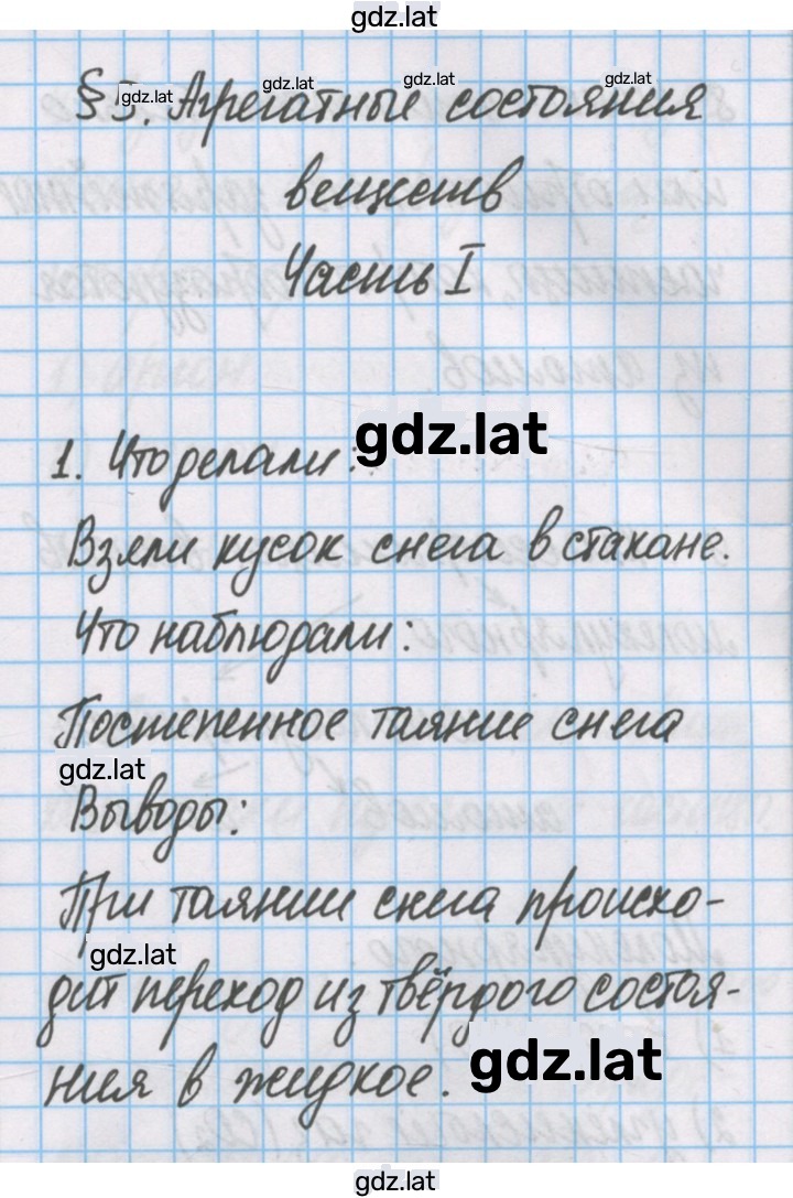 Решение задания № 1 — страница 1