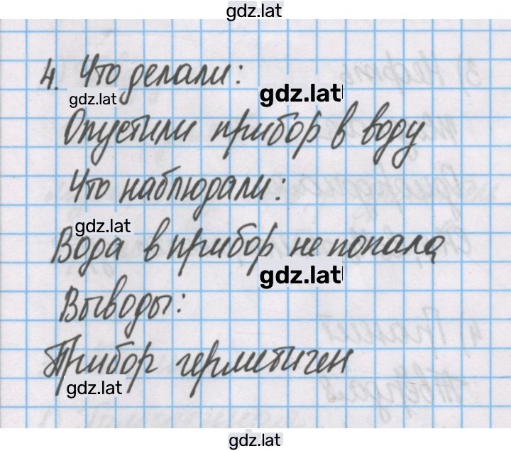 Решение задания № 4 — страница 1