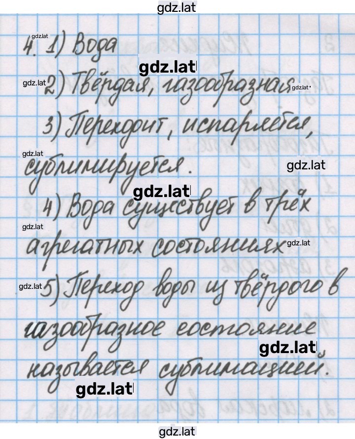 Решение задания № 4 — страница 1