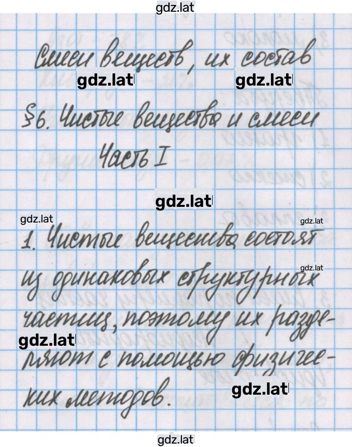 Решение задания № 1 — страница 1