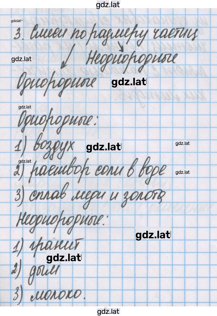 Решение задания № 3 — страница 1