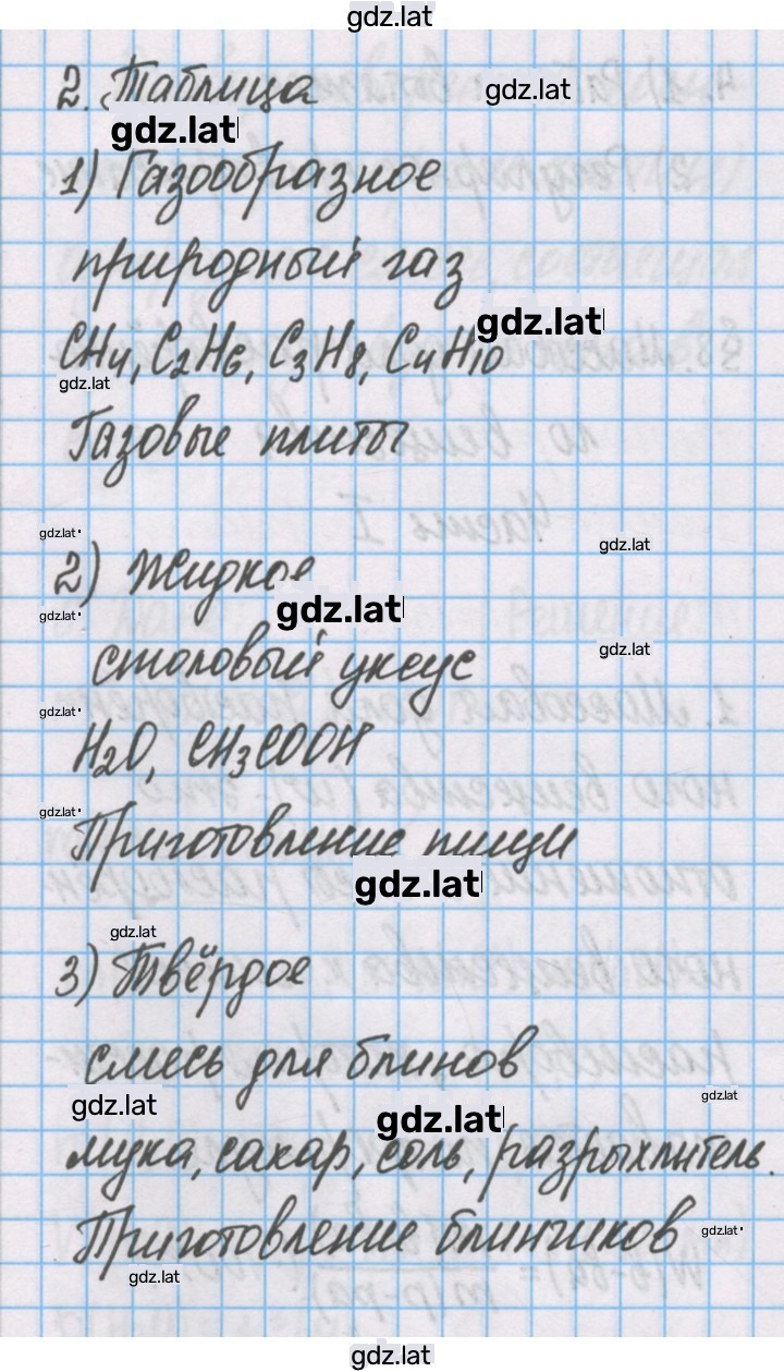 Решение задания № 2 — страница 1