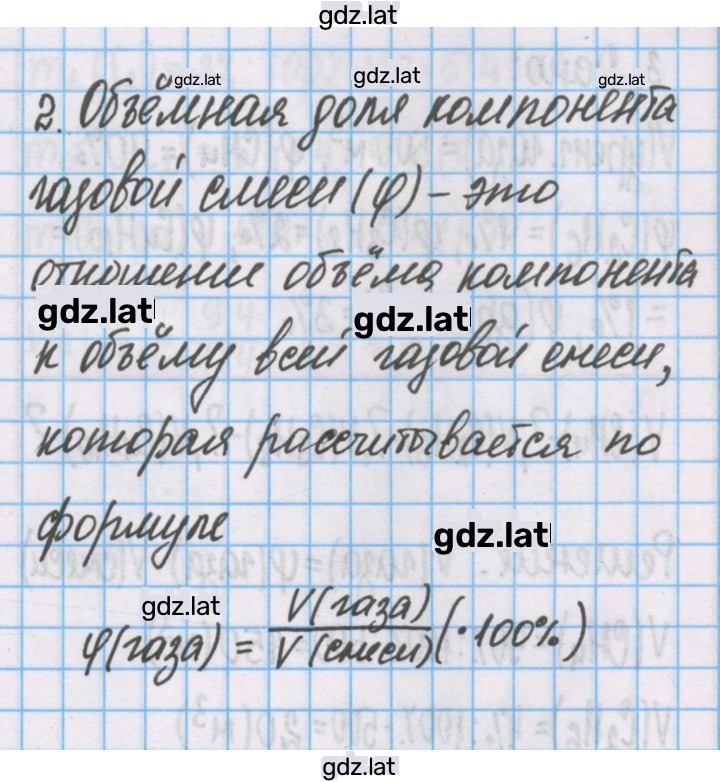 Решение задания № 2 — страница 1