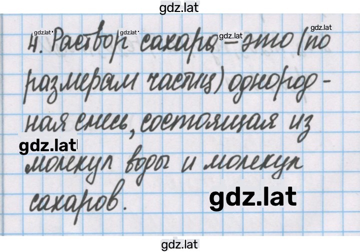 Решение задания № 4 — страница 1