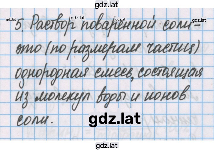 Решение задания № 5 — страница 1