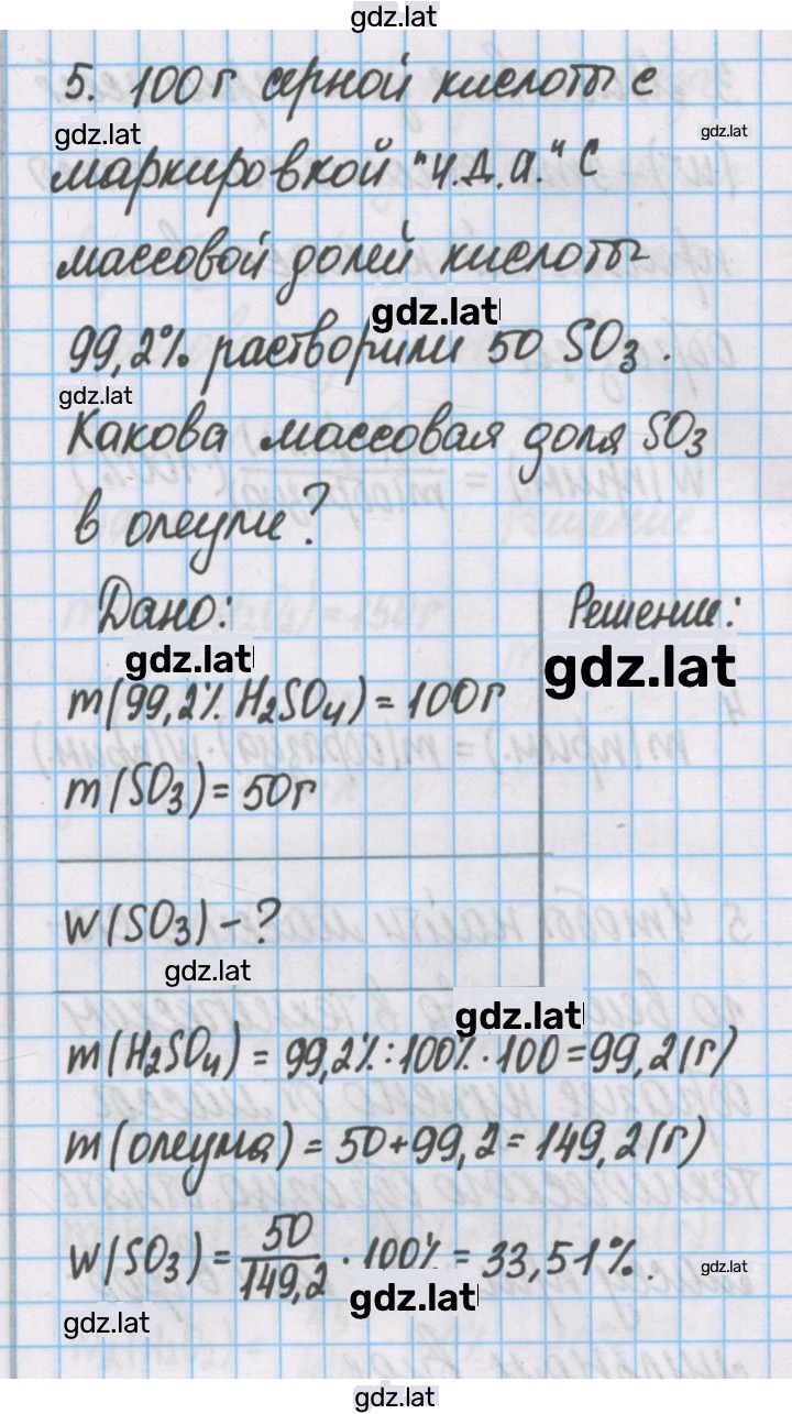 Решение задания № 5 — страница 1