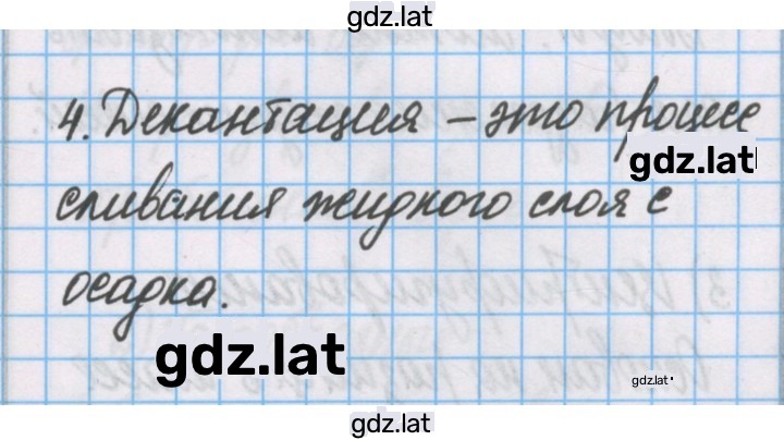 Решение задания № 4 — страница 1