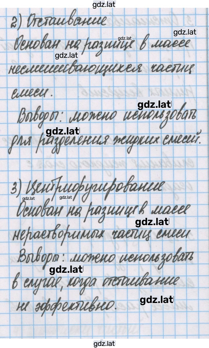 Решение задания № 1 — страница 2