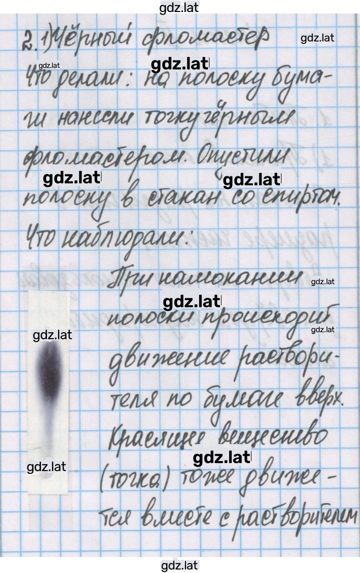 Решение задания № 2 — страница 1