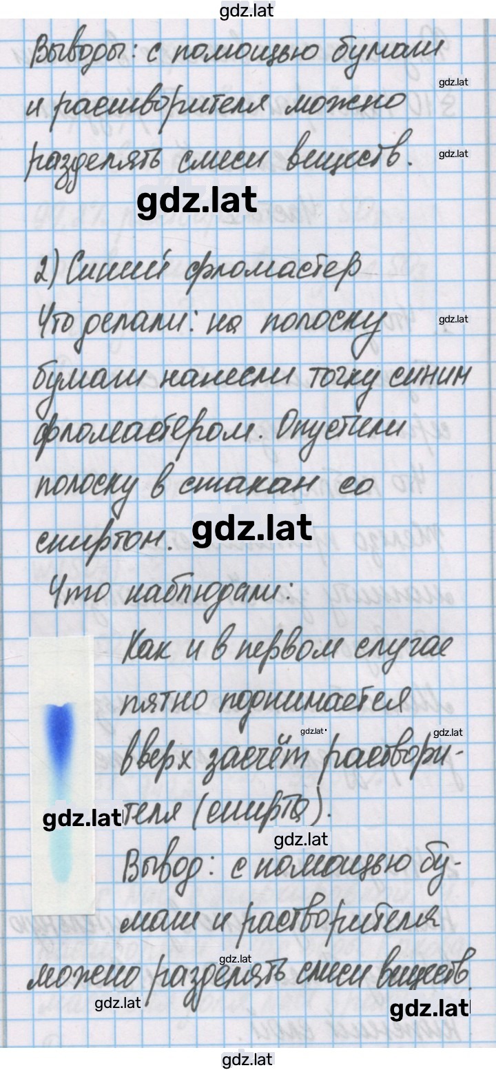 Решение задания № 2 — страница 2