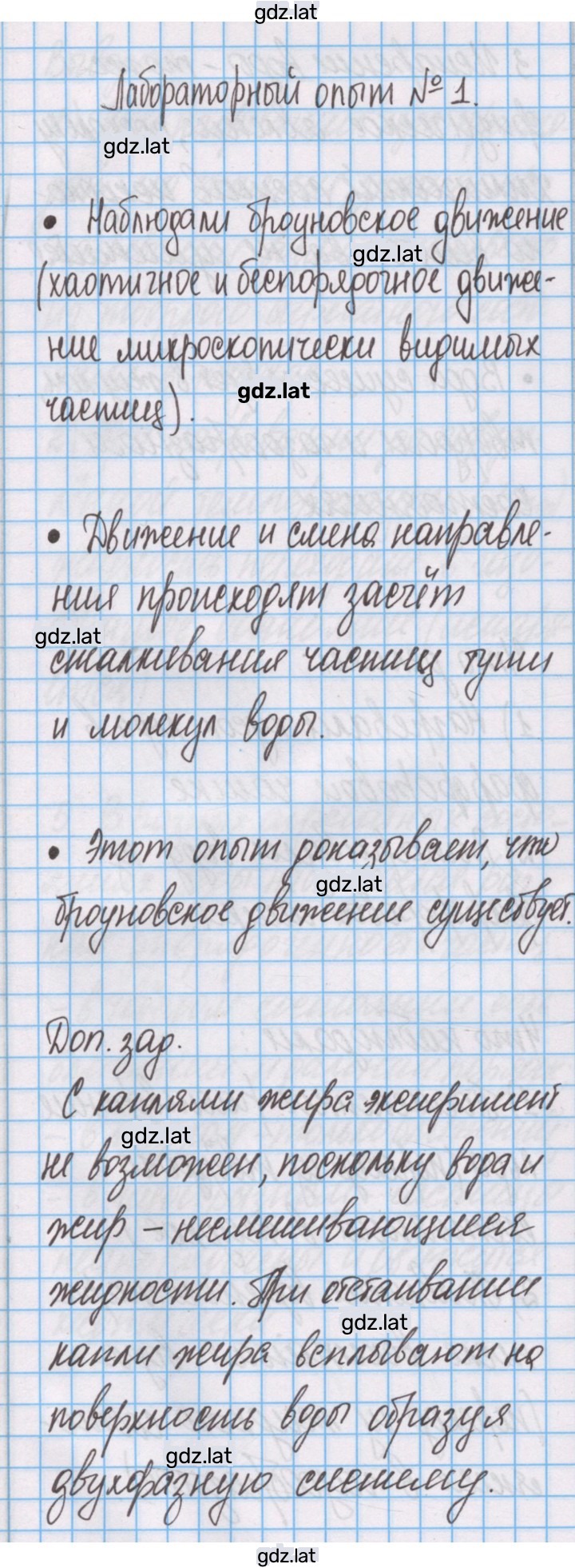 Решение задания № 1 — страница 1