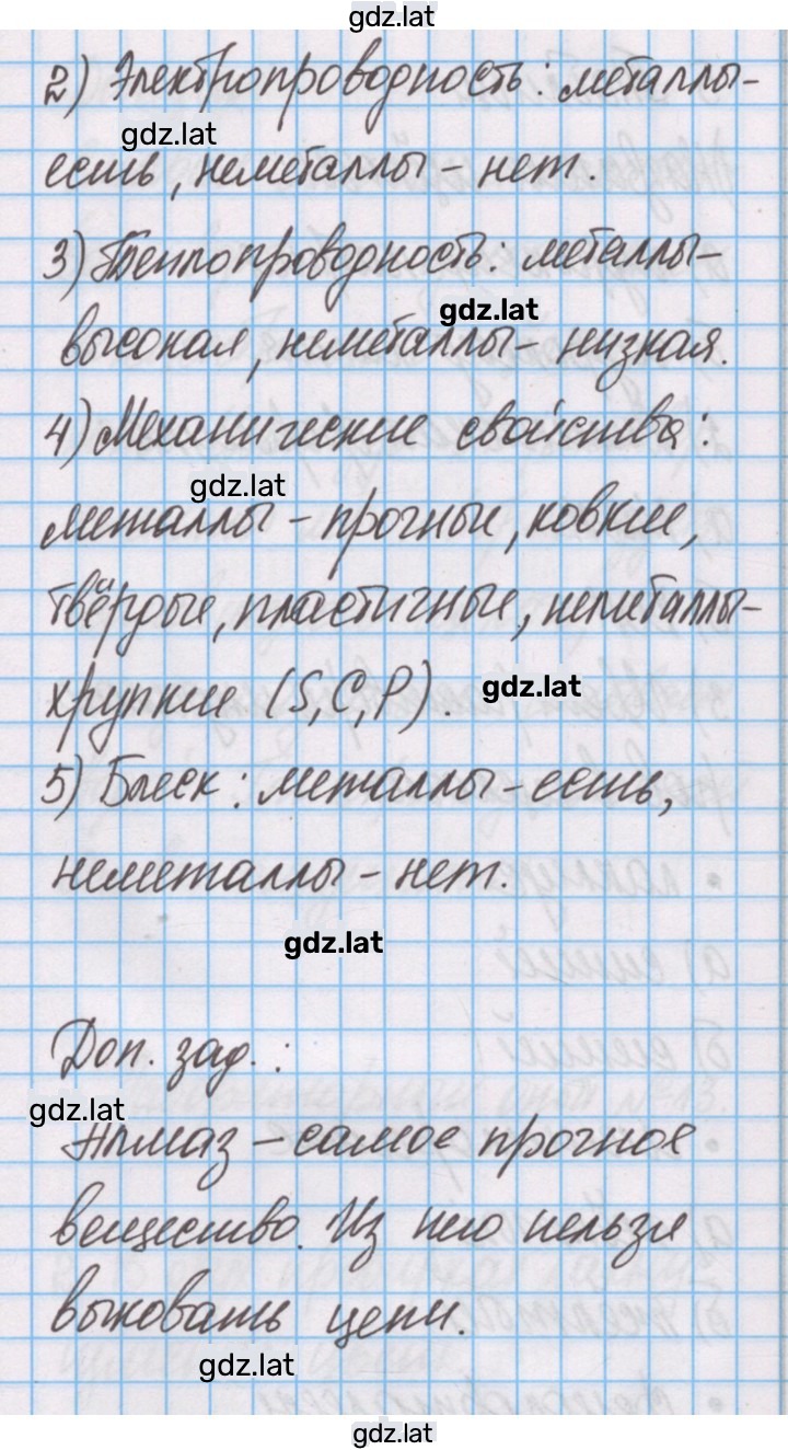 Решение задания № 10 — страница 2