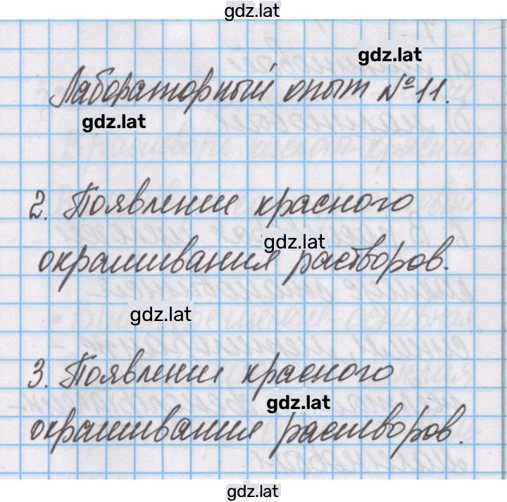 Решение задания № 11 — страница 1