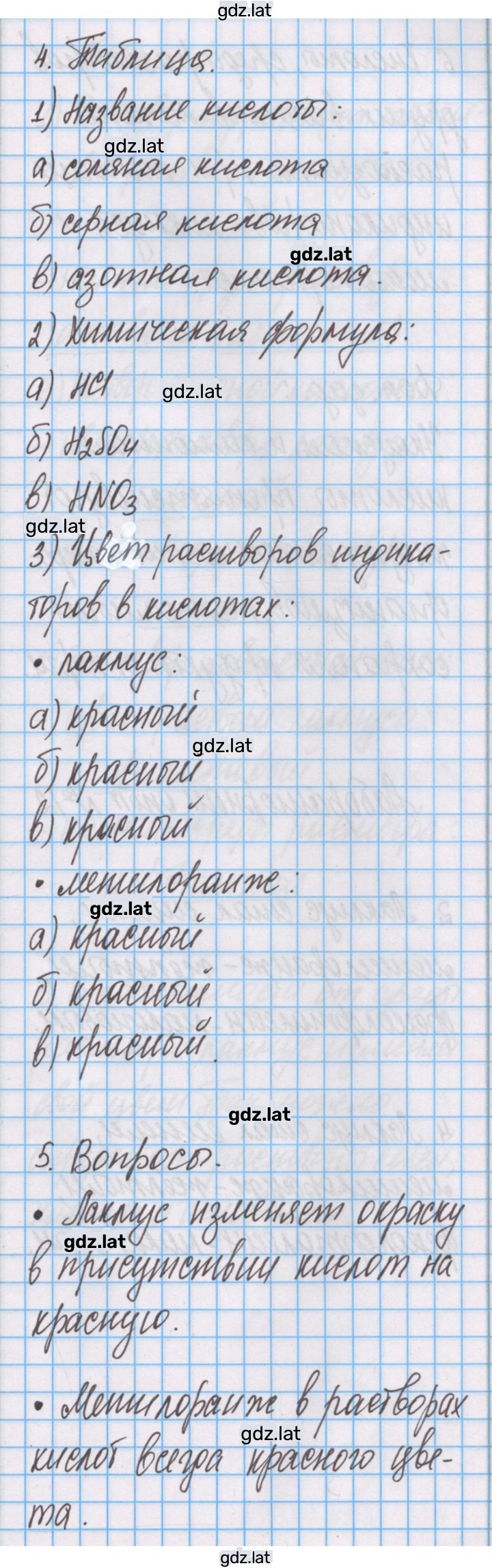 Решение задания № 11 — страница 2