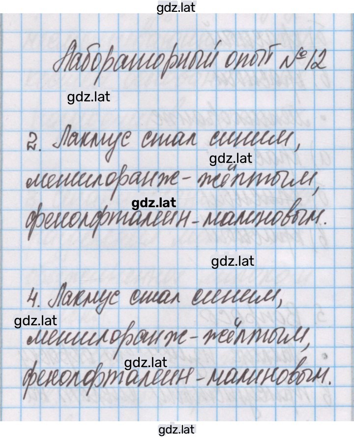 Решение задания № 12 — страница 1
