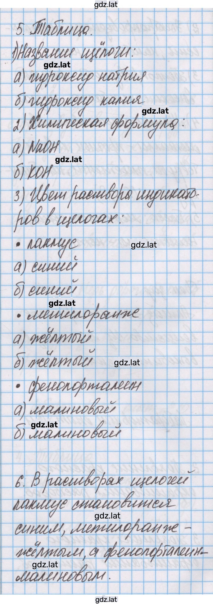 Решение задания № 12 — страница 2