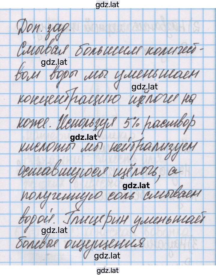 Решение задания № 12 — страница 3
